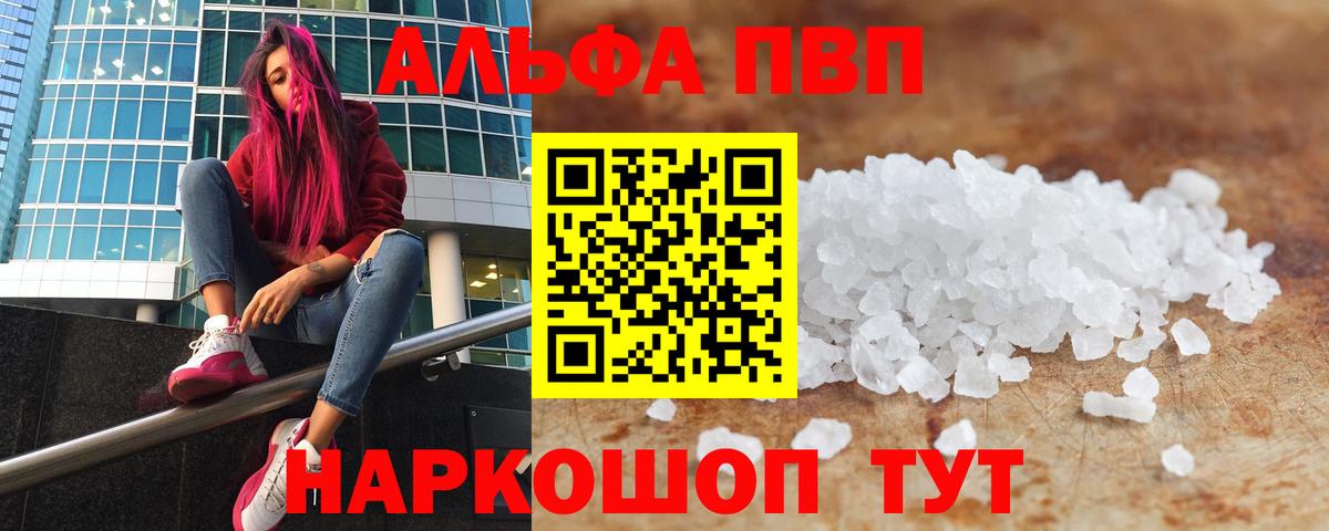 A PVP мука Клин