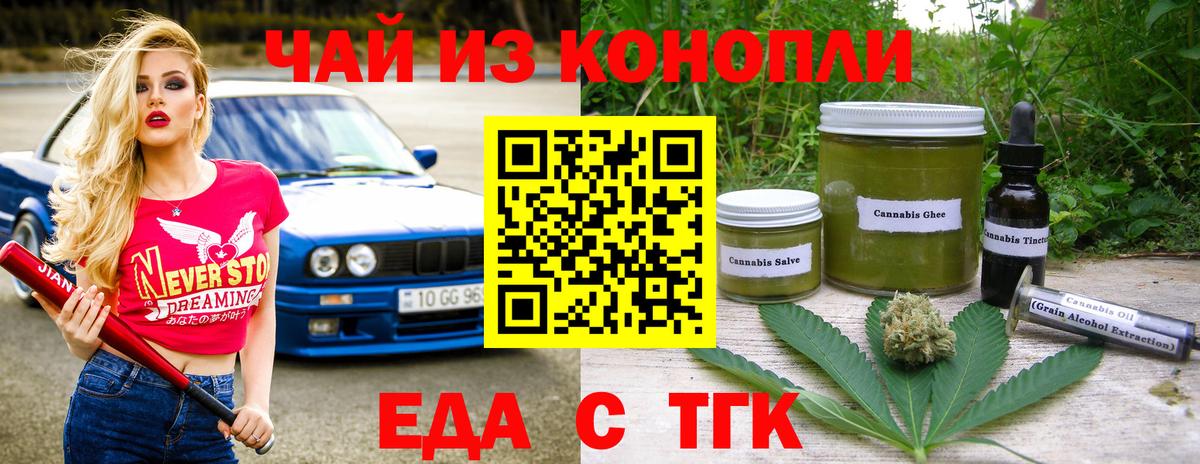 Клин  Еда ТГК конопля  Вход с VPN 