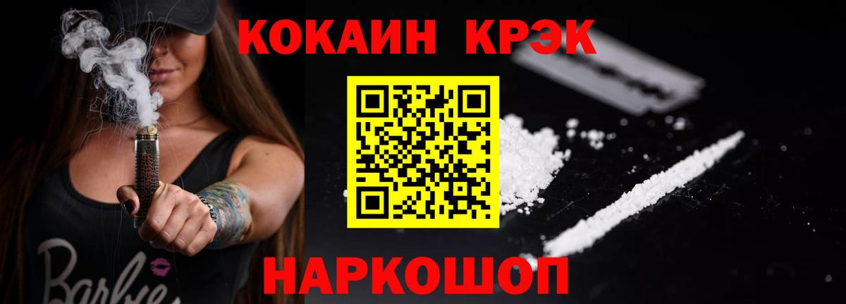 COCAIN Перу  Кокаин Fish Scale  Клин  Вход с VPN 