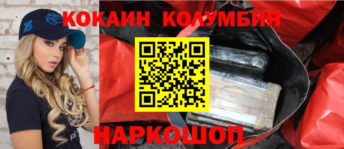 КОКАИН Перу Клин