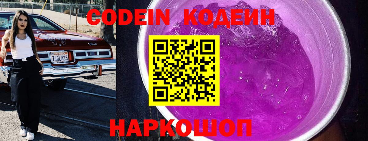 Клин  Кодеин напиток Lean (лин)  Вход с VPN  Codein напиток Lean (лин) 