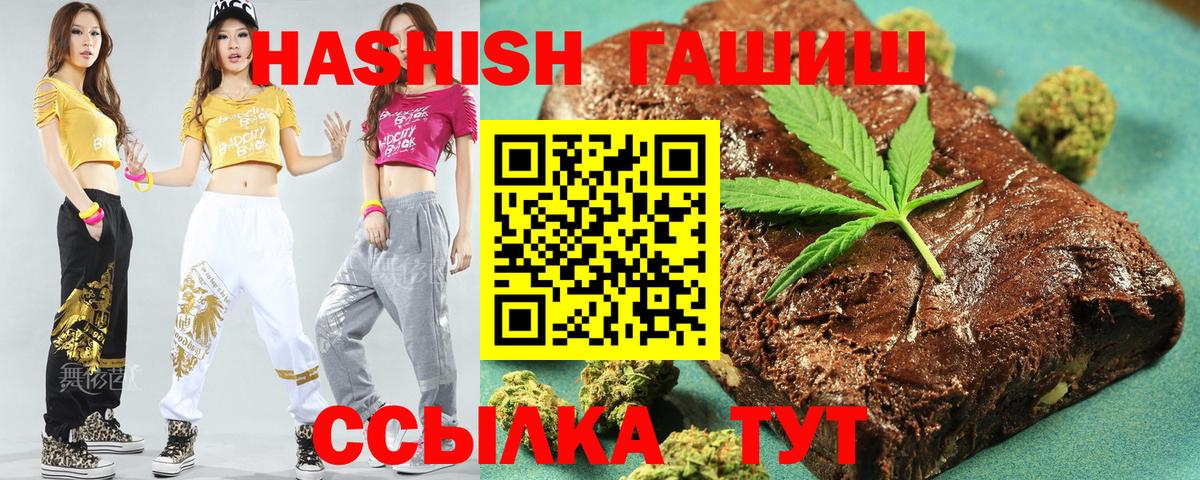 ГАШ Cannabis Клин