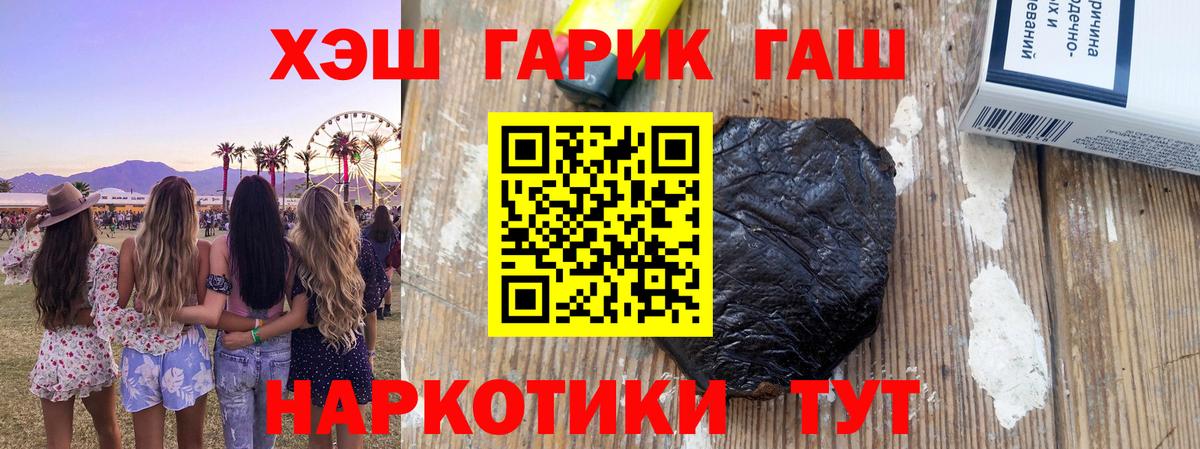 ГАШ Cannabis  ГАШ индика сатива  ГАШ  Вход с VPN  Клин 