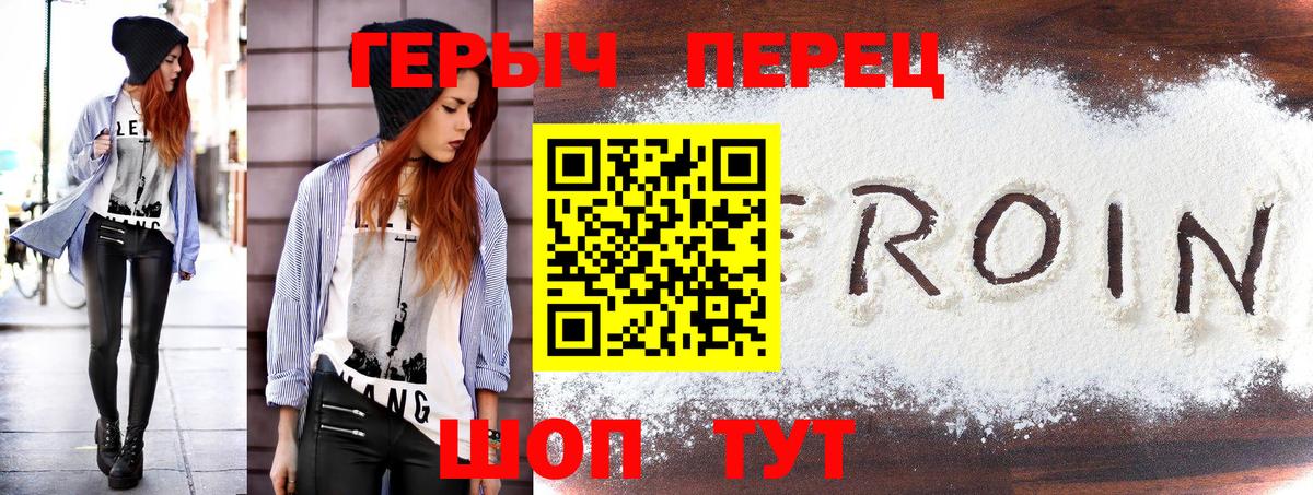 Героин афганец  Вход с VPN  Героин  Клин 