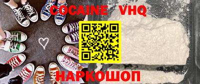 кокаин VHQ Краснодар