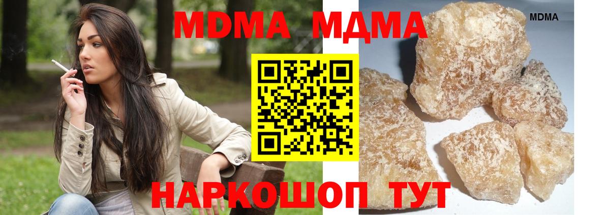 MDMA crystal  MDMA  Клин  Вход с VPN  МДМА кристаллы 