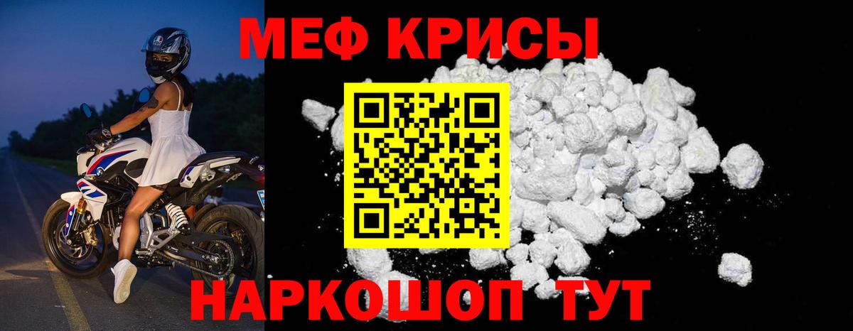 МЕФ мука  Меф mephedrone  Клин  Вход с VPN 