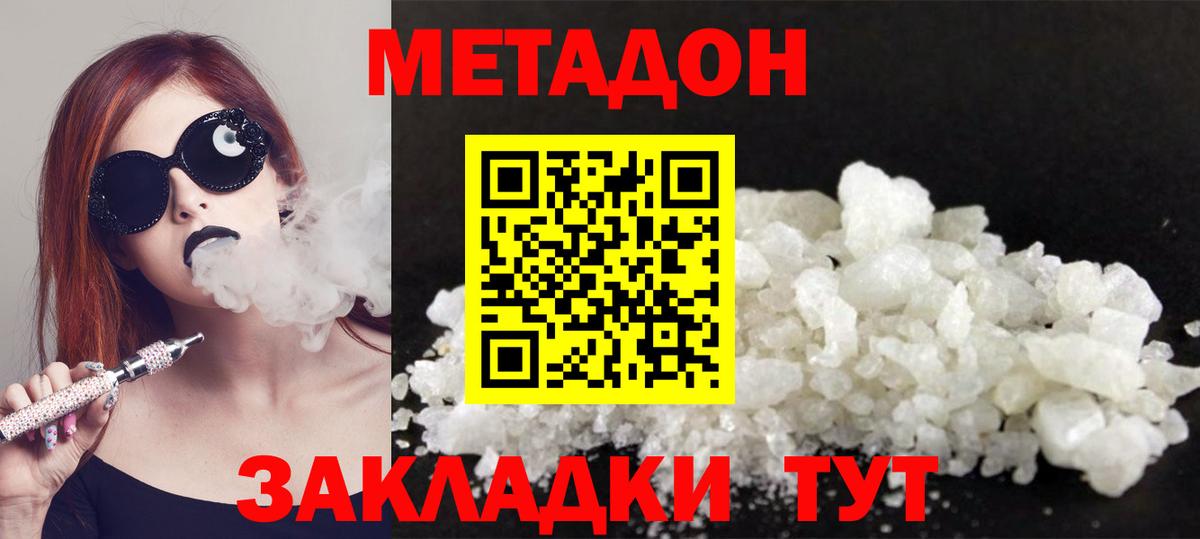 Клин  omg ссылка  Вход с VPN  Метадон белоснежный 