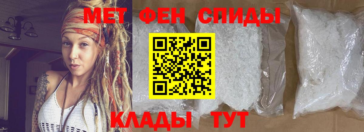 МЕТАМФЕТАМИН витя Клин