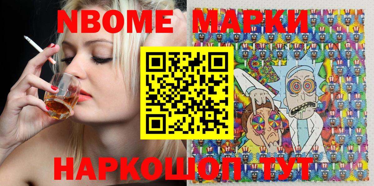 Марки NBOMe  Вход с VPN  Марки 25I-NBOMe 1,8мг  Клин  Марки 25I-NBOMe 1,8мг 