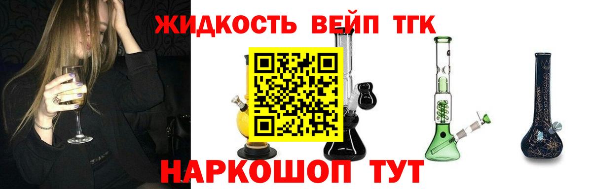 ТГК Wax Клин